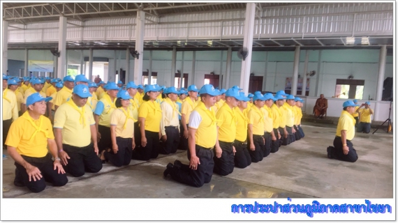 ไฟล์แนบ กปภ.สาขาไชยา เข้าร่วมกิจกรรมจิตอาสาพัฒนาปรับภูมิทัศน์ ทำความสะอาดศาสนสถาน ถวายพระราชกุศลและน้อมรำลึกเนื่องในโอกาสวันคล้ายวันพระราชสมภพพระบาทสมเด็จพระจอมเกล้าเจ้าอยู่หัว