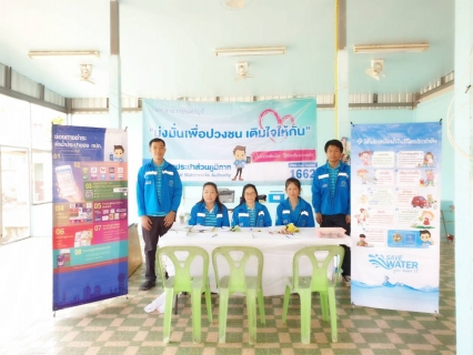 ไฟล์แนบ การประปาส่วนภูมิภาคสาขากบินทร์บุรี  ดำเนินกิจกรรมโครงการมุ่งมั่นเพื่อปวงชนเติมใจให้กัน (Home Care)