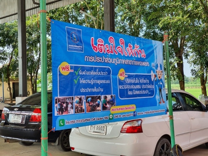 ไฟล์แนบ กปภ.สาขากำแพงเพชร รับคำร้องขอติดตั้งประปานอกสถานที่