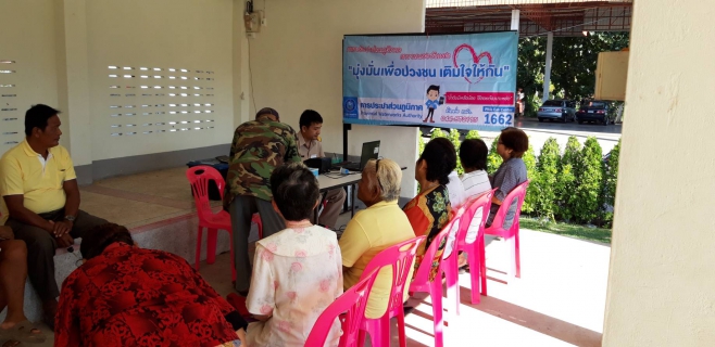 ไฟล์แนบ การประปาส่วนภูมิภาคสาขาหนองบัวแดง ออก "โครงการเติมใจให้กัน" รับชำระค่าน้ำนอกสถานที่ ณ จุดรับบริการสวนพระไกร (หน่วยบริการ) เกษตรสมบูรณ์ อ.เกษตรสมบูรณ์ จ.ชัยภูมิ