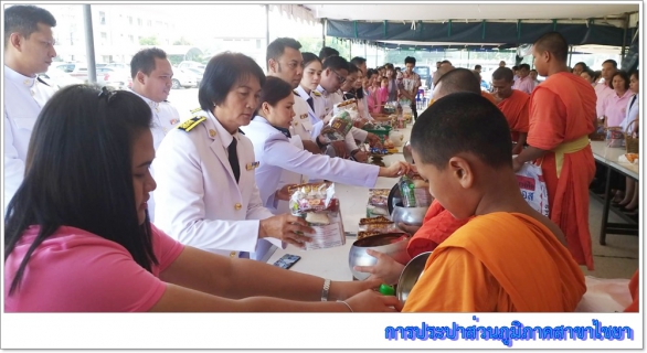 ไฟล์แนบ กปภ.สาขาไชยา ร่วมพิธีบำเพ็ญกุศลและร่วมพิธีน้อมรำลึก เนื่องในวันคล้ายวันสวรรคตพระบาทสมเด็จพระจุลจอมเกล้าเจ้าอยู่หัว รัชกาลที่ 5 
