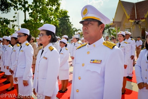 ไฟล์แนบ สาขาบ้านฉาง ถวายบังคม วางพวงมาลา พระปิยมหาราช