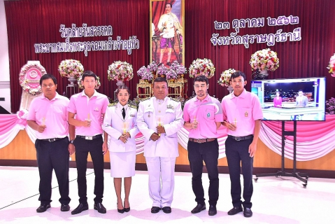 ไฟล์แนบ การประปาส่วนภูมิภาคสาขาสุราษฎร์ธานี(ชั้นพิเศษ)&#8203; ร่วมกิจกรรมเนื่องในวันคล้ายวันสวรรคต พระบาทสมเด็จพระจุลจอมเกล้าเจ้าอยู่หัว 23&#8203; ตุลาคม&#8203; 2562