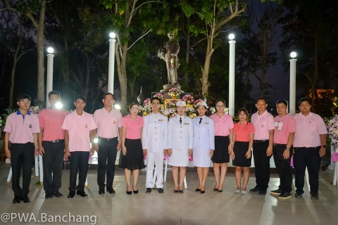 ไฟล์แนบ กปภ.บ้านฉาง ร่วมจุดเทียน น้อมรำลึกในพระมหากรุณาธิคุณในหลวงรัชกาลที่ ๕