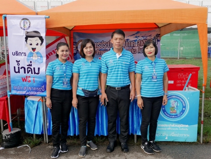 ไฟล์แนบ การประปาส่วนภูมิภาคสาขากระบี่ ออกหน่วยบริการน้ำดื่มบรรจุขวดตราสัญลักษณ์ กปภ.ร่วมสนับสนุนกิจกรรม ก้าวคนละก้าว ครั้งที่ 2 (ภาคใต้) เพื่อระดมทุนจากผู้มีจิตศรัทธาทั่วประเทศ ร่วมบริจาคให้  7 โรงพยาบาลในภาคใต้ 