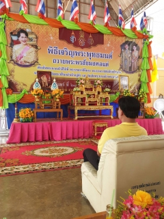 ไฟล์แนบ กปภ.สาขาพนมทวน ร่วมพิธีเจริญพระพุทธมนต์ถวายพระพรชัยแด่สมเด็จพระนางเจ้าสิริกิติ์ พระบรมราชินีนาถ พระบรมราชชนนีพันปีหลวงฯ
