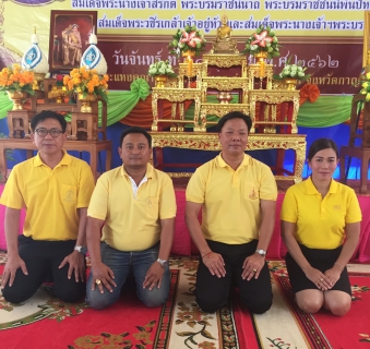 ไฟล์แนบ กปภ.สาขาพนมทวน ร่วมพิธีเจริญพระพุทธมนต์ถวายพระพรชัยแด่สมเด็จพระนางเจ้าสิริกิติ์ พระบรมราชินีนาถ พระบรมราชชนนีพันปีหลวงฯ