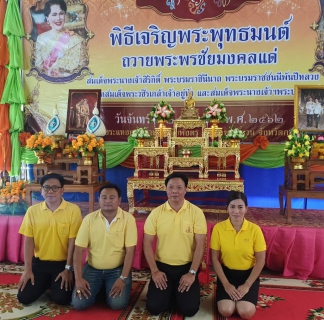 ไฟล์แนบ กปภ.สาขาพนมทวน ร่วมพิธีเจริญพระพุทธมนต์ถวายพระพรชัยแด่สมเด็จพระนางเจ้าสิริกิติ์ พระบรมราชินีนาถ พระบรมราชชนนีพันปีหลวงฯ