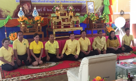 ไฟล์แนบ กปภ.สาขาพนมทวน ร่วมพิธีเจริญพระพุทธมนต์ถวายพระพรชัยแด่สมเด็จพระนางเจ้าสิริกิติ์ พระบรมราชินีนาถ พระบรมราชชนนีพันปีหลวงฯ
