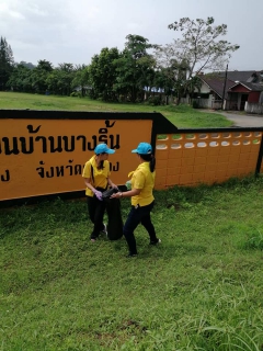 ไฟล์แนบ กปภ.สาขาระนอง ร่วมเป็นจิตอาสาทำความดี น้อมรำลึกในพระมหากรุณาธิคุณ พระปิยมหาราช
