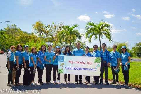ไฟล์แนบ กปภ.สาขาบ้านฉาง จัด Big Cleaning Day ครั้งที่ 1 ประจำปี 2563