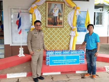 ไฟล์แนบ กปภ.สาขาบ้านผือมอบน้ำดื่มตราสัญลักษณ์ กปภ. สนับสนุนงานกฐินสามัคคีอำเภอบ้านผือ