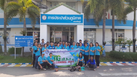 ไฟล์แนบ กปภ.สาขาชัยภูมิ ดำเนินกิจกรรมโครงการ Big Cleaning Day