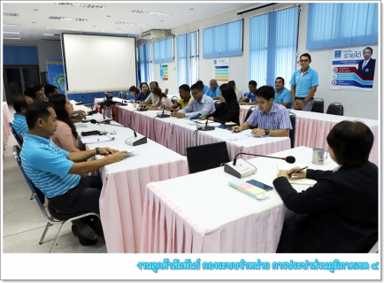 ไฟล์แนบ กรจ.4 จัดกิจกรรม Morning Talk และประชุมสายงาน ครั้งที่ 1/2563