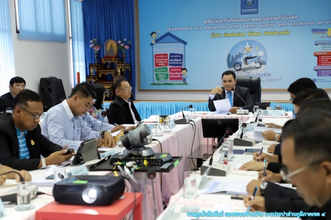 ไฟล์แนบ กปภ.ข.4 ประชุมติดตามผลการดำเนินงานไตรมาส 4/2562