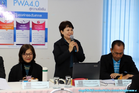 ไฟล์แนบ กปภ.ข.4 ประชุมติดตามผลการดำเนินงานไตรมาส 4/2562