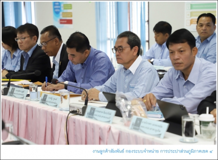 ไฟล์แนบ กปภ.ข.4 จัดประชุมสรุปผลการดำเนินงาน ณ สิ้นไตรมาสที่ 4/2562
