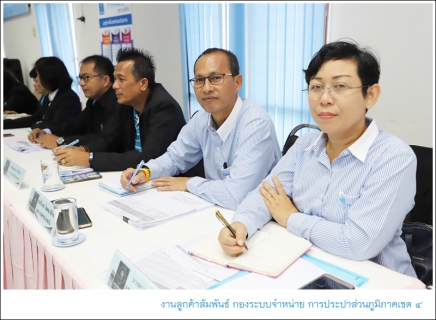 ไฟล์แนบ กปภ.ข.4 จัดประชุมสรุปผลการดำเนินงาน ณ สิ้นไตรมาสที่ 4/2562