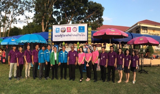ไฟล์แนบ ภาพรวมกับหน้วยงานรัฐวิสาหกิจ