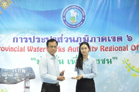 ไฟล์แนบ การประปาส่วนภูมิภาคเขต 6 ส่งต่อเงินบริจาคจากชมรมผู้จัดการ กปภ. ช่วยเหลือพนักงาน ที่ประสบภัยน้ำท่วมจากอิทธิพลพายุโพดุลในช่วงเดือน ปลายเดือนสิงหาคม ที่ผ่านมา