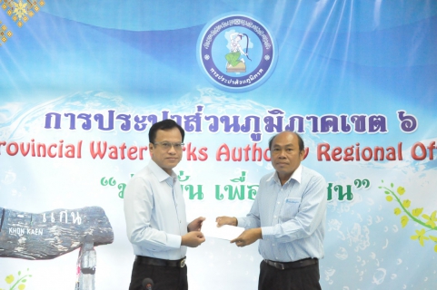 ไฟล์แนบ การประปาส่วนภูมิภาคเขต 6 ส่งต่อเงินบริจาคจากชมรมผู้จัดการ กปภ. ช่วยเหลือพนักงาน ที่ประสบภัยน้ำท่วมจากอิทธิพลพายุโพดุลในช่วงเดือน ปลายเดือนสิงหาคม ที่ผ่านมา