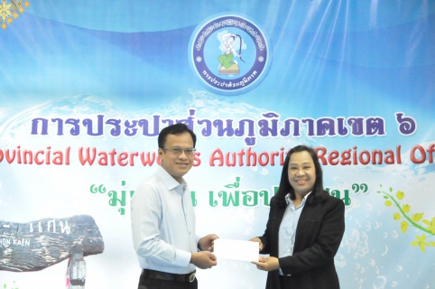 ไฟล์แนบ การประปาส่วนภูมิภาคเขต 6 ส่งต่อเงินบริจาคจากชมรมผู้จัดการ กปภ. ช่วยเหลือพนักงาน ที่ประสบภัยน้ำท่วมจากอิทธิพลพายุโพดุลในช่วงเดือน ปลายเดือนสิงหาคม ที่ผ่านมา