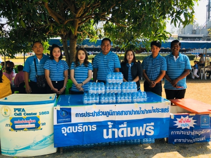 ไฟล์แนบ กปภ.สาขาปากน้ำประแสร์ ร่วมงานประเพณีทอดผ้าป่ากลางน้ำ