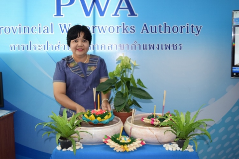 ไฟล์แนบ กปภ.สาขากำแพงเพชร จัดกิจกรรมสืบสานประเพณีลอยกระทง ประจำปี 2562 