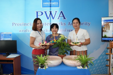 ไฟล์แนบ กปภ.สาขากำแพงเพชร จัดกิจกรรมสืบสานประเพณีลอยกระทง ประจำปี 2562 