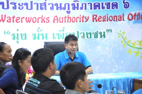 ไฟล์แนบ กองระบบจำหน่าย การประปาส่วนภูมิภาคเขต 6 จัดกิจกรรมสนทนายามเช้า Morning Talk) ประจำเดือน พฤศจิกายน 2562 ตามแผนยุทธศาสตร์องค์กรด้านการสร้างความสัมพันธ์ระหว่างพนักงานและผู้บริหาร พร้อมแลกเปลี่ยนเรียนรู้ระหว่างงานต่าง ๆ ภายในกอง
