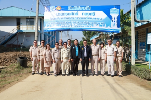 ไฟล์แนบ มท.3 ลงพื้นที่กาญจนบุรี ตรวจเยี่ยมและมอบนโยบาย  พร้อมบูรณาการทุกภาคส่วน