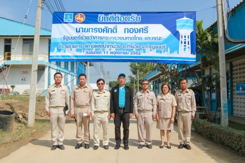 ไฟล์แนบ มท.3 ลงพื้นที่ตรวจราชการในพื้นที่จังหวัดกาญจนบุรี พร้อมตรวจเยี่ยมภารกิจการประปาส่วนภูมิภาค วันนี้ (วันจันทร์ที่ 11 พฤศจิกายน 2562)