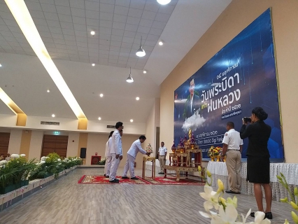 ไฟล์แนบ                 กปภ.สาขาพระนครศรีอยุธยา(ชั้นพิเศษ) เข้าร่วมพิธีถวายเครื่องราชสักการะและถวายราชสดุดีเฉลิมพระเกียรติพระบาทสมเด็จพระบรมชนกาธิเบศร มหาภูมิพลอดุลยเดชมหาราช บรมนาถบพิตร  เนื่องใน วันพระบิดาแห่งฝนหลวง