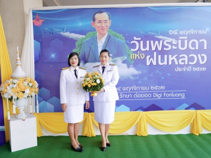 ไฟล์แนบ การประปาส่วนภูมิภาคสาขากระบี่ ร่วมพิธีวางพานพุ่มดอกไม้สดถวายราชสักการะ พระบามสมเด็จพระบรมชนกาธิเบศร มหาภูมิพลอดุลยเดชมหาราช บรมนาถบพิตร เนื่องในวันพระบิดาแห่งฝนหลวง ประจำปี 2562 