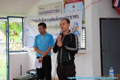 ไฟล์แนบ กปภ.ข.4 ร่วมกับ กปภ.สาขานครศรีธรรมราช ร่วมประชุมชี้แจงรับฟังความคิดเห็นประชาชนในการขอใช้อ่างเก็บน้ำบ้านนานอก ณ วัดทายิการาม อ.เชียรใหญ่ จ.นครศรีธรรมราช