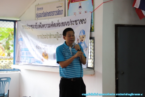 ไฟล์แนบ กปภ.ข.4 ร่วมกับ กปภ.สาขานครศรีธรรมราช ร่วมประชุมชี้แจงรับฟังความคิดเห็นประชาชนในการขอใช้อ่างเก็บน้ำบ้านนานอก ณ วัดทายิการาม อ.เชียรใหญ่ จ.นครศรีธรรมราช