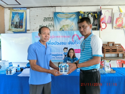 ไฟล์แนบ กปภ.สาขาพะเยา ออกหน่วยบริการเคลื่อนที่ ให้บริการ One Stop Service ในโครงการเติมใจให้กัน ครั้งที่ 1/2563 ณ หมู่ 1 ตำบลจำป่หวาย อำเภอเมือพะเยา จังหวัดพะเยา
