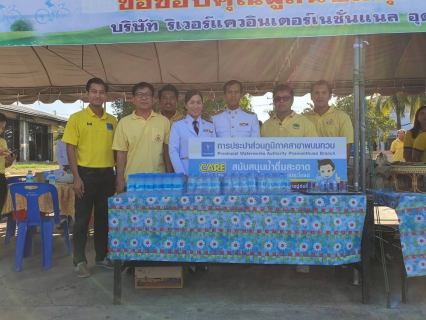 ไฟล์แนบ กปภ.สาขาพนมทวน ร่วมกิจกรรมพร้อมมอบน้ำดื่มบรรจุขวด ในโครงการ "พม.ห่วงใย ดูแลทุกข์สุข ปั่นปันน้ำใจให้ผู้ด้อยโอกาสเฉลิมพระเกียรติ เนื่องในโอกาสมหามงคลพระราชพิธีบรมราชาภิเษก"
