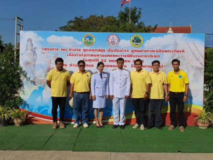 ไฟล์แนบ กปภ.สาขาพนมทวน ร่วมกิจกรรมพร้อมมอบน้ำดื่มบรรจุขวด ในโครงการ "พม.ห่วงใย ดูแลทุกข์สุข ปั่นปันน้ำใจให้ผู้ด้อยโอกาสเฉลิมพระเกียรติ เนื่องในโอกาสมหามงคลพระราชพิธีบรมราชาภิเษก"