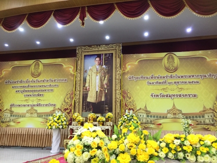 ไฟล์แนบ กปภ.สาขาสมุทรสงคราม ร่วมพิธีน้อมรำลึกในวันคล้ายวันสวรรคตพระบาทสมเด็จพระบรมชนกาธิเบศร มหาภูมิพลอดุลยเดชมหาราช บรมนาถบพิตร และพิธีวางพวงมาลาและพิธีถวายบังคม