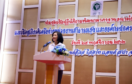 ไฟล์แนบ 9 กปภ.สาขาในสังกัด กปภ.ข.10 รับมอบรางวัลเชิดชูเกียรติเครือข่ายอนามัยสิ่งแวดล้อม    เขตสุขภาพที่ 3 กรมอนามัย กระทรวงสาธารณสุข 
