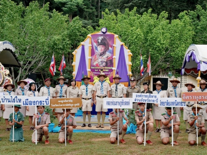 ไฟล์แนบ การประปาส่วนภูมิภาคสาขากระบี่ ร่วมพิธีวันสมเด็จพระมหาธีรราชเจ้า ประจำปี 2562 พร้อมสนับสนุนน้ำดื่มบรรจุขวดตราสัญลักษณ์ กปภ. เพื่อใช้ในกิจกรรม