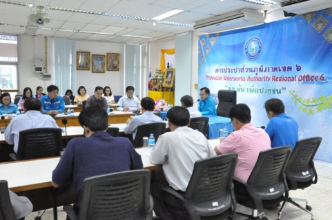 ไฟล์แนบ การประปาส่วนภูมิภาคเขต 6 จัดประชุมสนทนายามเช้า (Morning Talk) ประจำเดือนตุลาคม 2562