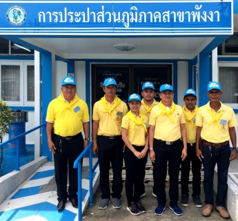 ไฟล์แนบ กปภ.สาขาพังงา ร่วมกิจกรรมจิตอาสาพัฒนา เนื่องในโอกาสวันพระบาทสมเด็จพระมงกุฎเกล้าเจ้าอยู่หัว      (วันสมเด็จพระมหาธีรราชเจ้า) 