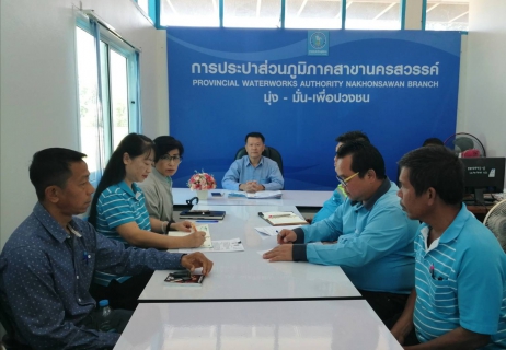ไฟล์แนบ  การประปาส่วนภูมิภาคสาขานครสวรรค์ โดย นายวีระพล จันทรสกา ผู้จัดการการประปาส่วนภูมิภาคสาขานครสวรค์ จัดกิจกรรมสนทนายามเช้า (Morning Talk) ครั้งที่ 3/2563 