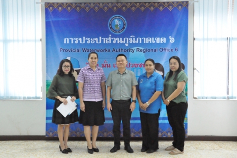 ไฟล์แนบ การประปาส่วนภูมิภาคเขต 6 มอบทุนการศึกษาแก่บุตรสมาชิก สปภ. ประจำปีการศึกษา 2561 พร้อมวุฒิบัตร