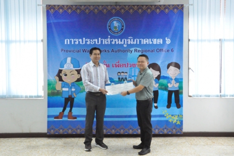 ไฟล์แนบ การประปาส่วนภูมิภาคเขต 6 มอบทุนการศึกษาแก่บุตรสมาชิก สปภ. ประจำปีการศึกษา 2561 พร้อมวุฒิบัตร