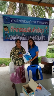 ไฟล์แนบ การประปาส่วนภูมิภาคสาขาชุมพร เดินหน้าอย่างไม่หยุดยั้ง!!! ออกรับค่าติดตั้งมาตรวัดน้ำและคำร้องติดตั้งมาตรใหม่ ณ  ตำบลนาชะอัง จังหวัดชุมพร