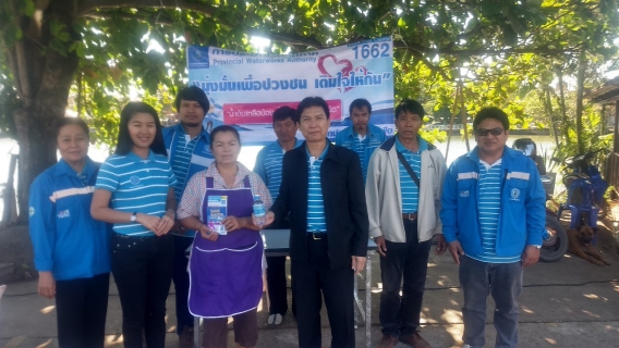 ไฟล์แนบ กปภ.สาขาบ้านผือดำเนินงานตามโครงการมุ่งมั่นเพื่อปวงชน(เติมใจให้กัน) ณ หน่วยบริการน้ำโสม