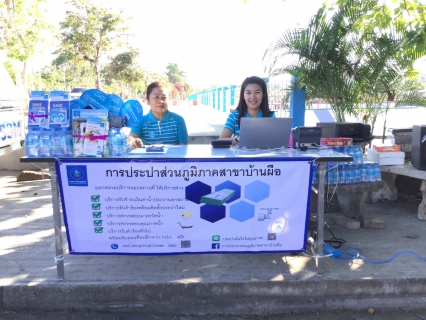 ไฟล์แนบ กปภ.สาขาบ้านผือออกให้บริการรับชำระเงินนอกสถานที เร่งลดหนี้ค้างชำระ
